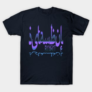 Istanbul By Night Blue Calligraphic Text T-Shirt